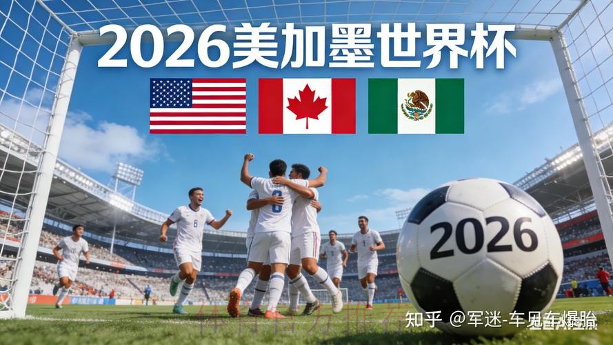 2026世界杯外围官网热门
